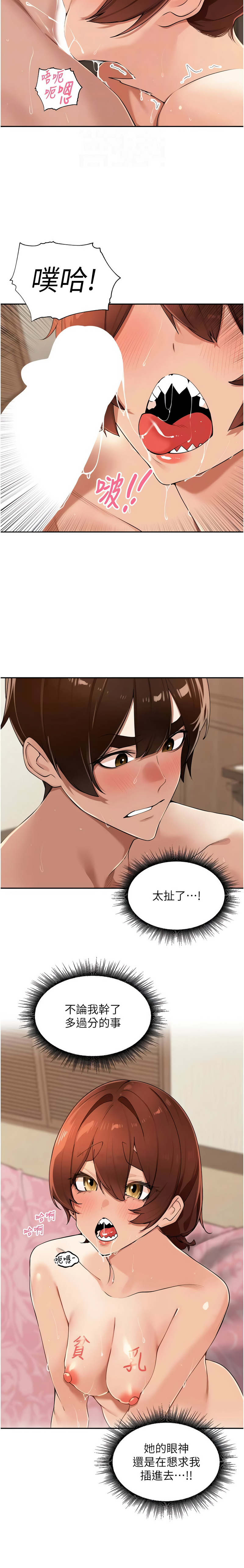 [Bolp. & 哇答4] 里长孙子开麦啦 | 里長孫子開麥啦 1-54 [Chinese] [Ongoing] - Page 424