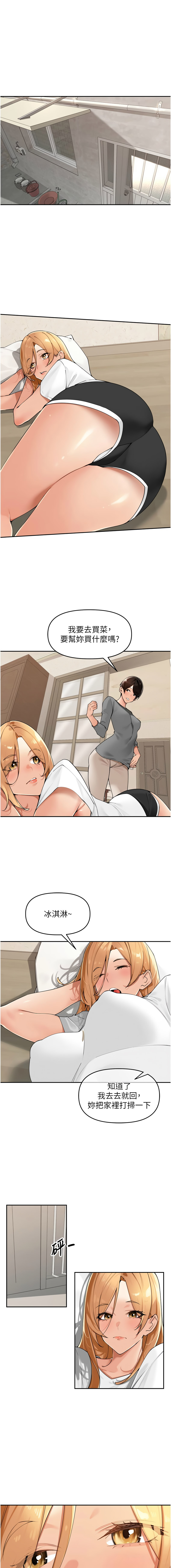 [Bolp. & 哇答4] 里长孙子开麦啦 | 里長孫子開麥啦 1-54 [Chinese] [Ongoing] - Page 428