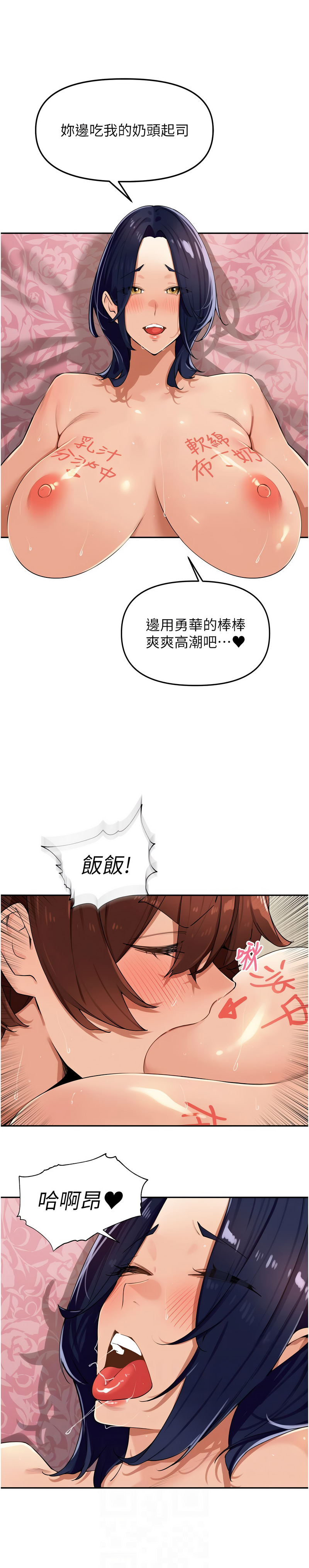 [Bolp. & 哇答4] 里长孙子开麦啦 | 里長孫子開麥啦 1-54 [Chinese] [Ongoing] - Page 433