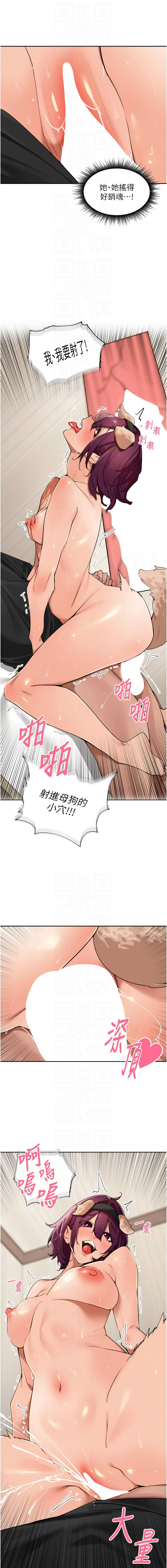 [Bolp. & 哇答4] 里长孙子开麦啦 | 里長孫子開麥啦 1-54 [Chinese] [Ongoing] - Page 469