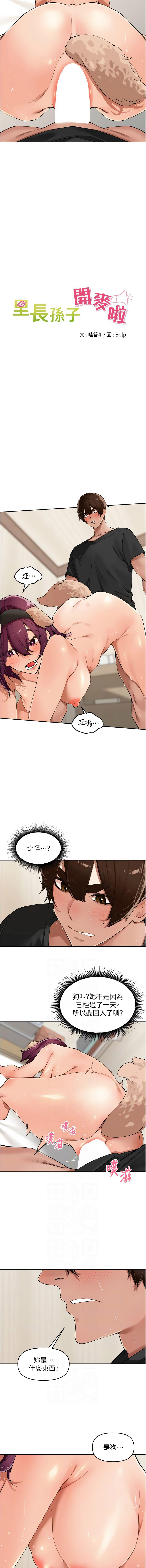 [Bolp. & 哇答4] 里长孙子开麦啦 | 里長孫子開麥啦 1-54 [Chinese] [Ongoing] - Page 477