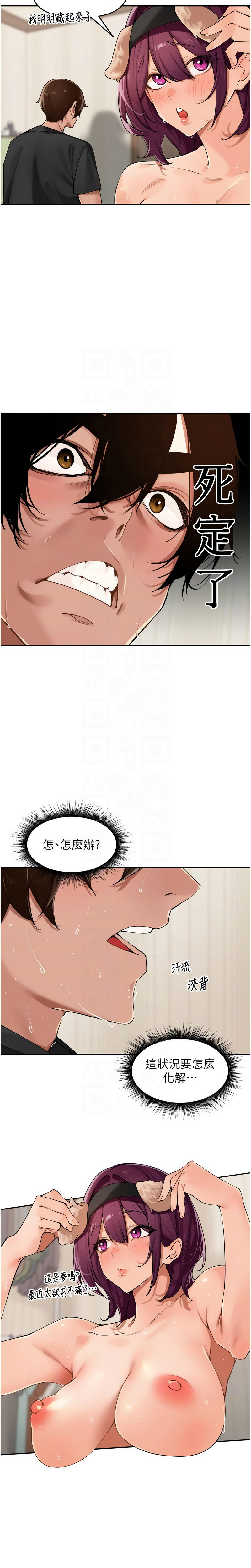 [Bolp. & 哇答4] 里长孙子开麦啦 | 里長孫子開麥啦 1-54 [Chinese] [Ongoing] - Page 484