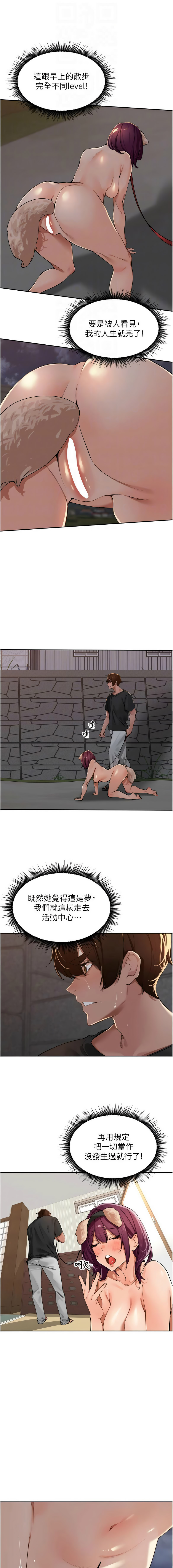 [Bolp. & 哇答4] 里长孙子开麦啦 | 里長孫子開麥啦 1-54 [Chinese] [Ongoing] - Page 487