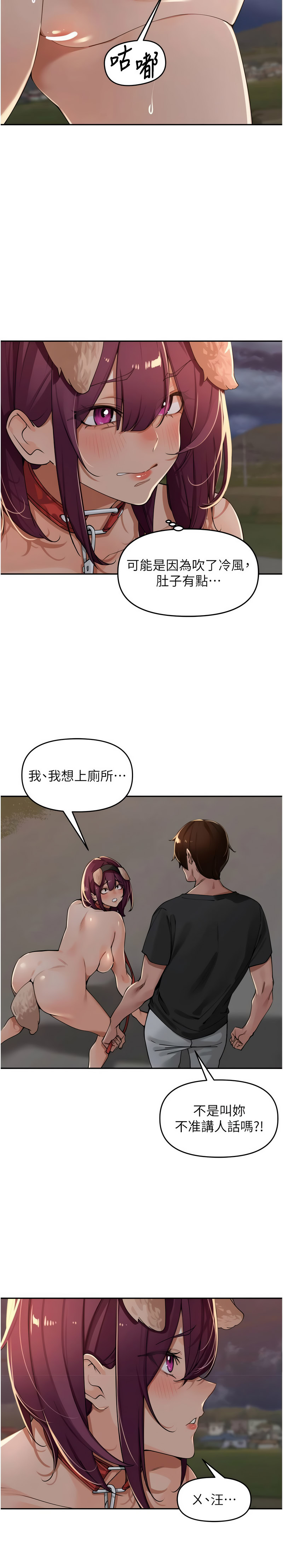 [Bolp. & 哇答4] 里长孙子开麦啦 | 里長孫子開麥啦 1-54 [Chinese] [Ongoing] - Page 488