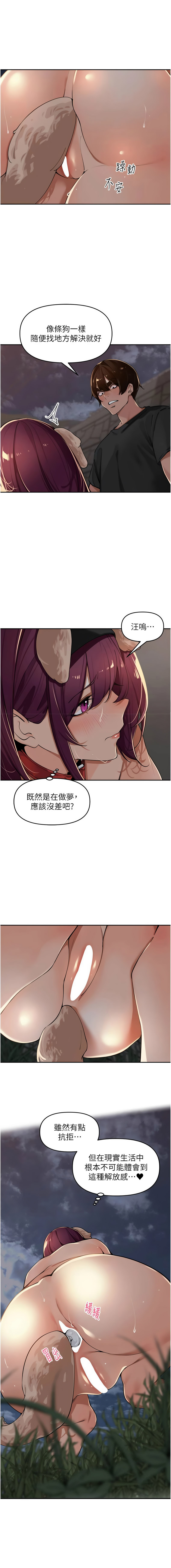 [Bolp. & 哇答4] 里长孙子开麦啦 | 里長孫子開麥啦 1-54 [Chinese] [Ongoing] - Page 489