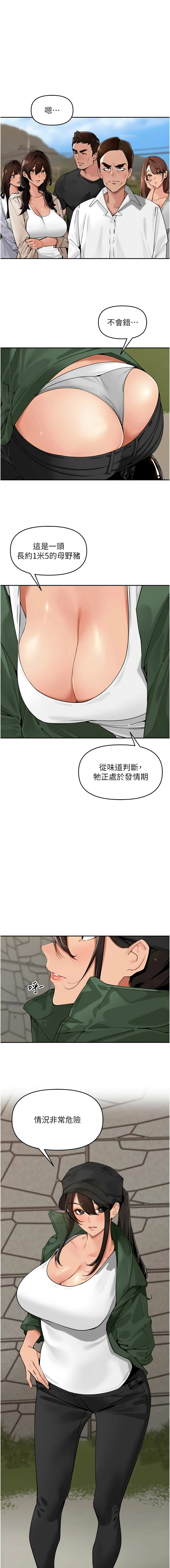[Bolp. & 哇答4] 里长孙子开麦啦 | 里長孫子開麥啦 1-54 [Chinese] [Ongoing] - Page 492