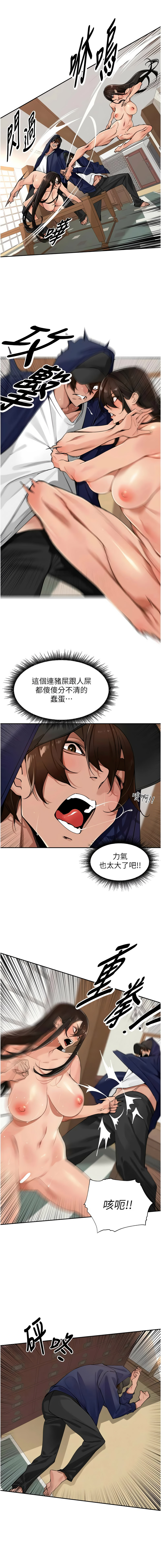 [Bolp. & 哇答4] 里长孙子开麦啦 | 里長孫子開麥啦 1-54 [Chinese] [Ongoing] - Page 511