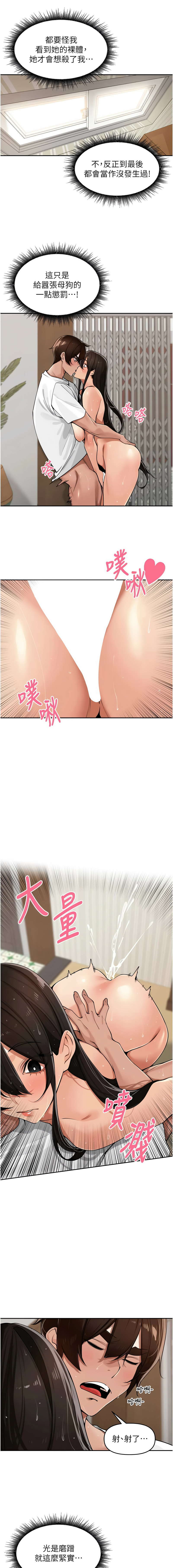 [Bolp. & 哇答4] 里长孙子开麦啦 | 里長孫子開麥啦 1-54 [Chinese] [Ongoing] - Page 522