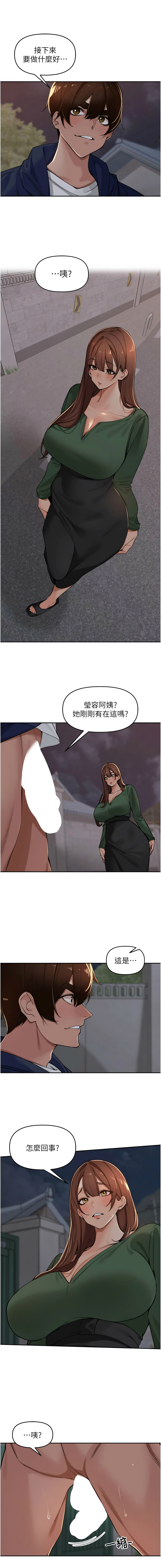 [Bolp. & 哇答4] 里长孙子开麦啦 | 里長孫子開麥啦 1-54 [Chinese] [Ongoing] - Page 538