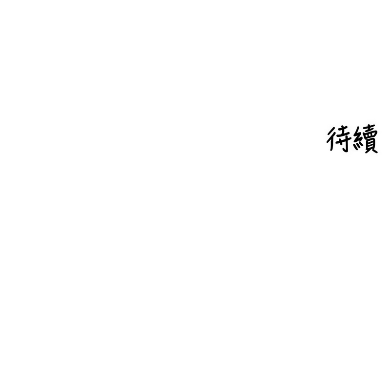 [Bolp. & 哇答4] 里长孙子开麦啦 | 里長孫子開麥啦 1-54 [Chinese] [Ongoing] - Page 539