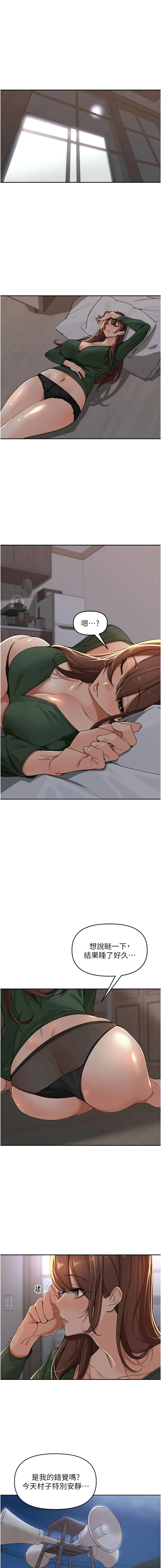 [Bolp. & 哇答4] 里长孙子开麦啦 | 里長孫子開麥啦 1-54 [Chinese] [Ongoing] - Page 540