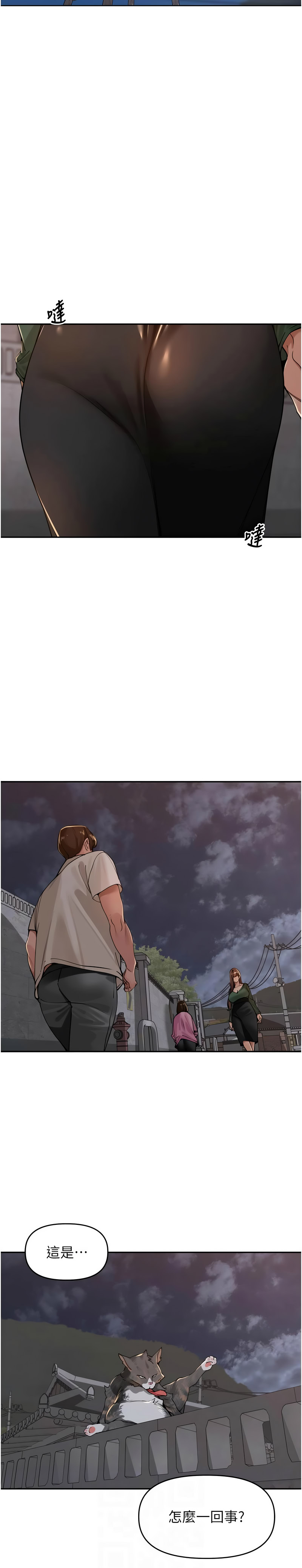 [Bolp. & 哇答4] 里长孙子开麦啦 | 里長孫子開麥啦 1-54 [Chinese] [Ongoing] - Page 541