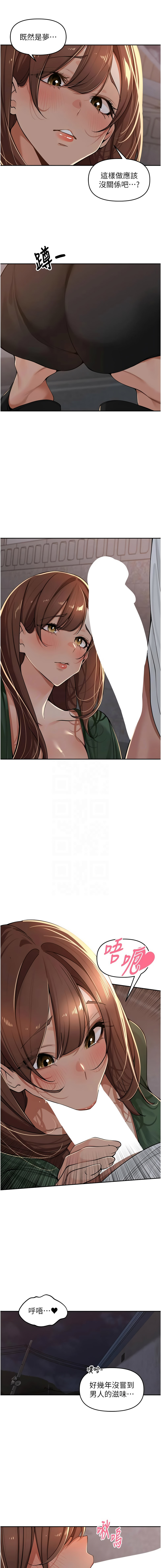 [Bolp. & 哇答4] 里长孙子开麦啦 | 里長孫子開麥啦 1-54 [Chinese] [Ongoing] - Page 550