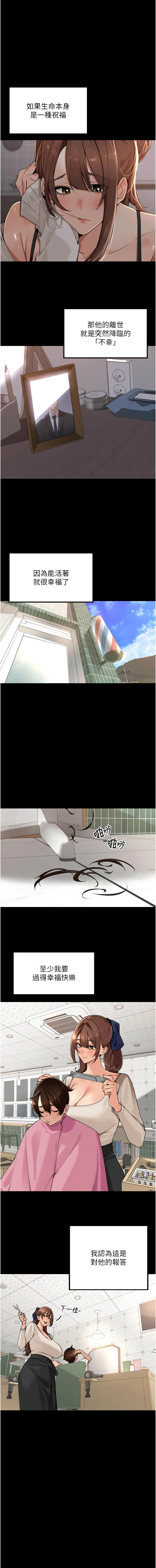 [Bolp. & 哇答4] 里长孙子开麦啦 | 里長孫子開麥啦 1-54 [Chinese] [Ongoing] - Page 555
