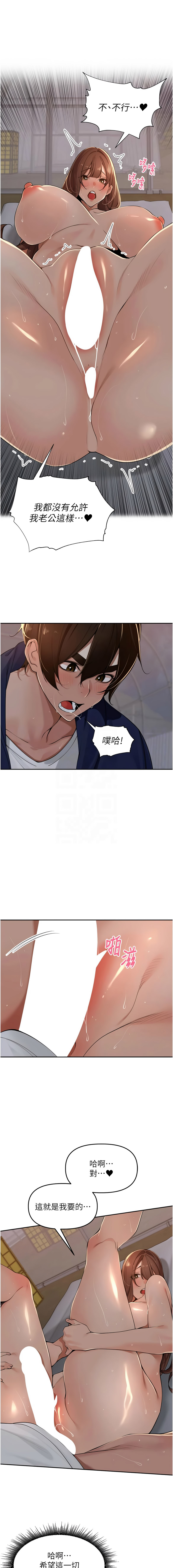[Bolp. & 哇答4] 里长孙子开麦啦 | 里長孫子開麥啦 1-54 [Chinese] [Ongoing] - Page 563