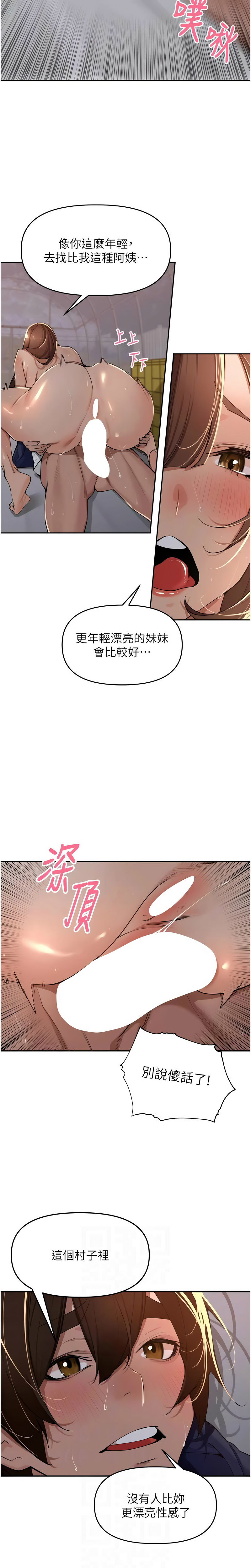 [Bolp. & 哇答4] 里长孙子开麦啦 | 里長孫子開麥啦 1-54 [Chinese] [Ongoing] - Page 572