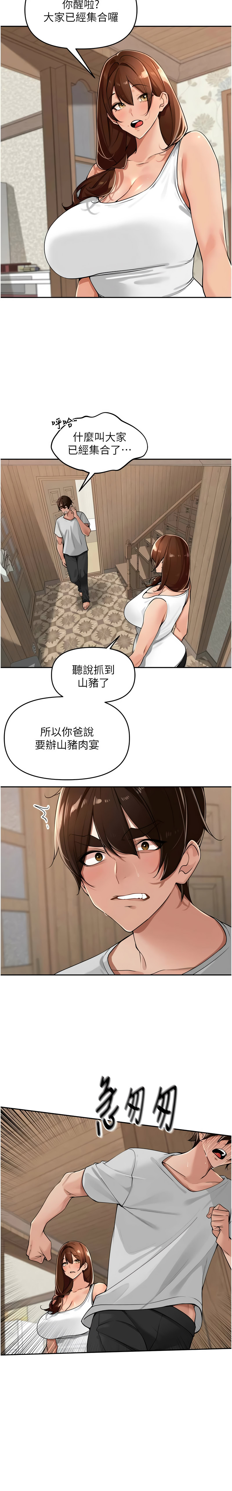 [Bolp. & 哇答4] 里长孙子开麦啦 | 里長孫子開麥啦 1-54 [Chinese] [Ongoing] - Page 584