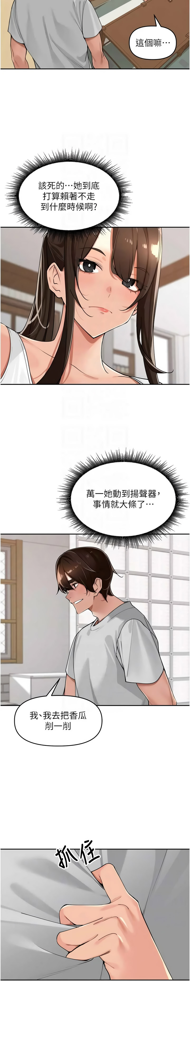 [Bolp. & 哇答4] 里长孙子开麦啦 | 里長孫子開麥啦 1-54 [Chinese] [Ongoing] - Page 595