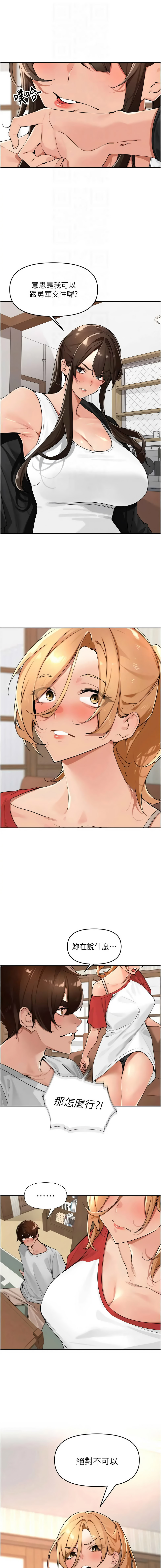 [Bolp. & 哇答4] 里长孙子开麦啦 | 里長孫子開麥啦 1-54 [Chinese] [Ongoing] - Page 605