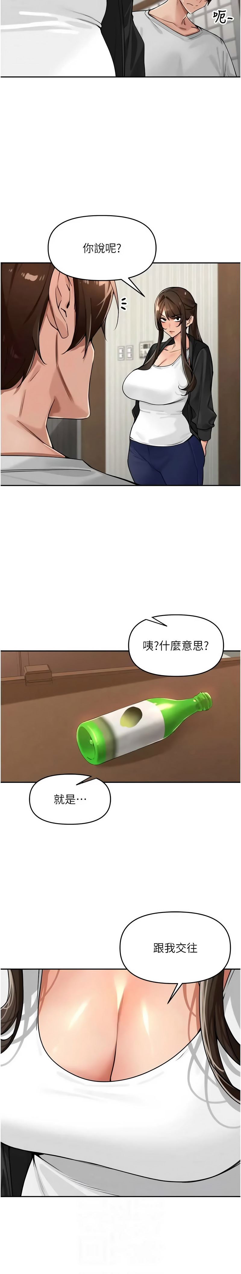 [Bolp. & 哇答4] 里长孙子开麦啦 | 里長孫子開麥啦 1-54 [Chinese] [Ongoing] - Page 607