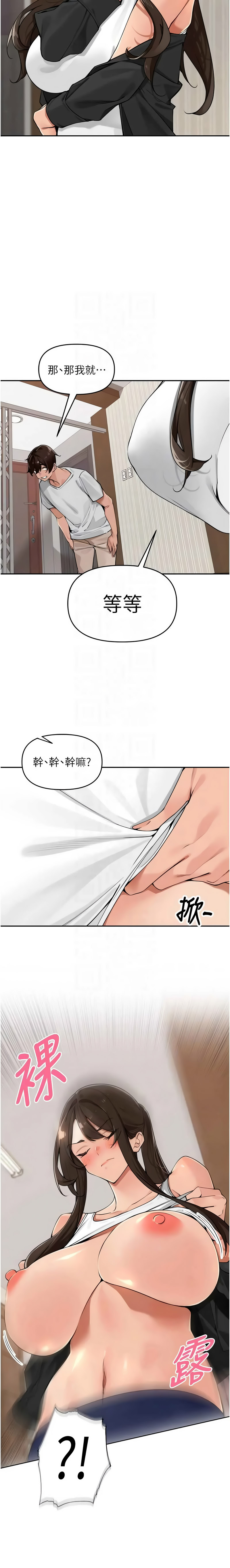 [Bolp. & 哇答4] 里长孙子开麦啦 | 里長孫子開麥啦 1-54 [Chinese] [Ongoing] - Page 612
