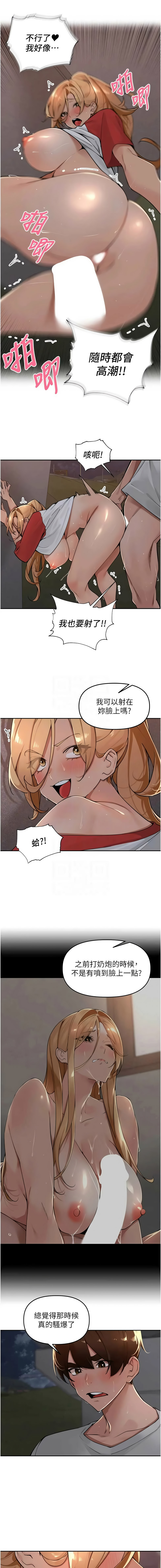 [Bolp. & 哇答4] 里长孙子开麦啦 | 里長孫子開麥啦 1-54 [Chinese] [Ongoing] - Page 627