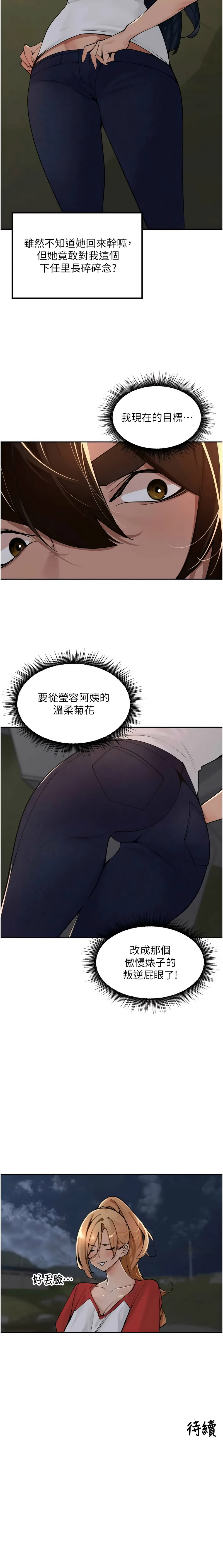 [Bolp. & 哇答4] 里长孙子开麦啦 | 里長孫子開麥啦 1-54 [Chinese] [Ongoing] - Page 632