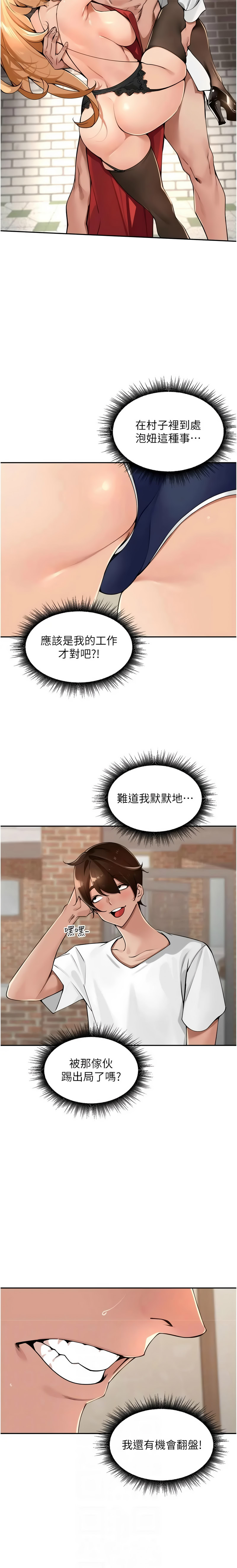 [Bolp. & 哇答4] 里长孙子开麦啦 | 里長孫子開麥啦 1-54 [Chinese] [Ongoing] - Page 638