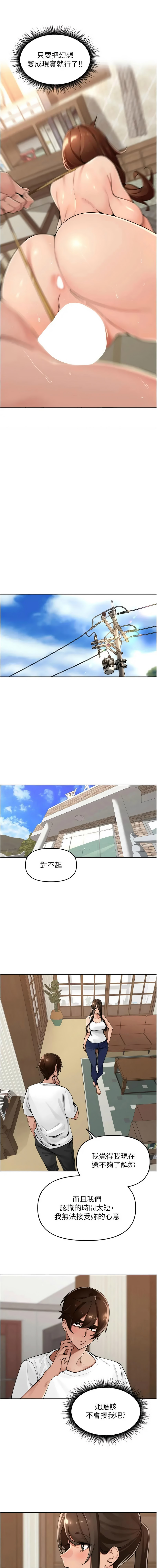 [Bolp. & 哇答4] 里长孙子开麦啦 | 里長孫子開麥啦 1-54 [Chinese] [Ongoing] - Page 639
