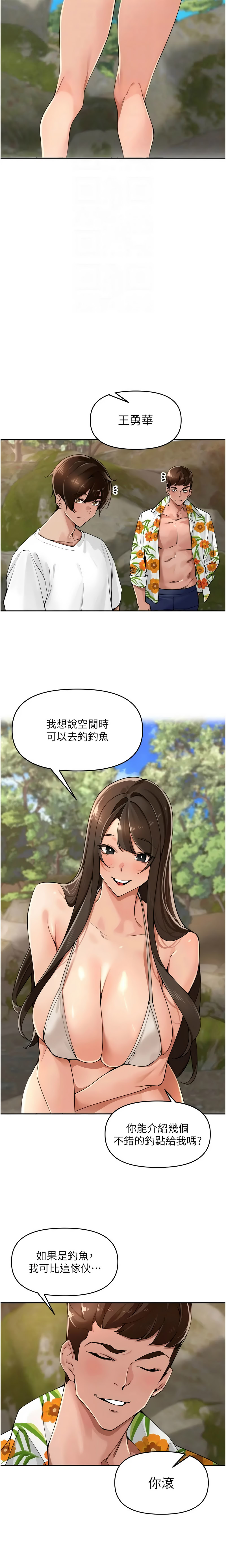 [Bolp. & 哇答4] 里长孙子开麦啦 | 里長孫子開麥啦 1-54 [Chinese] [Ongoing] - Page 644