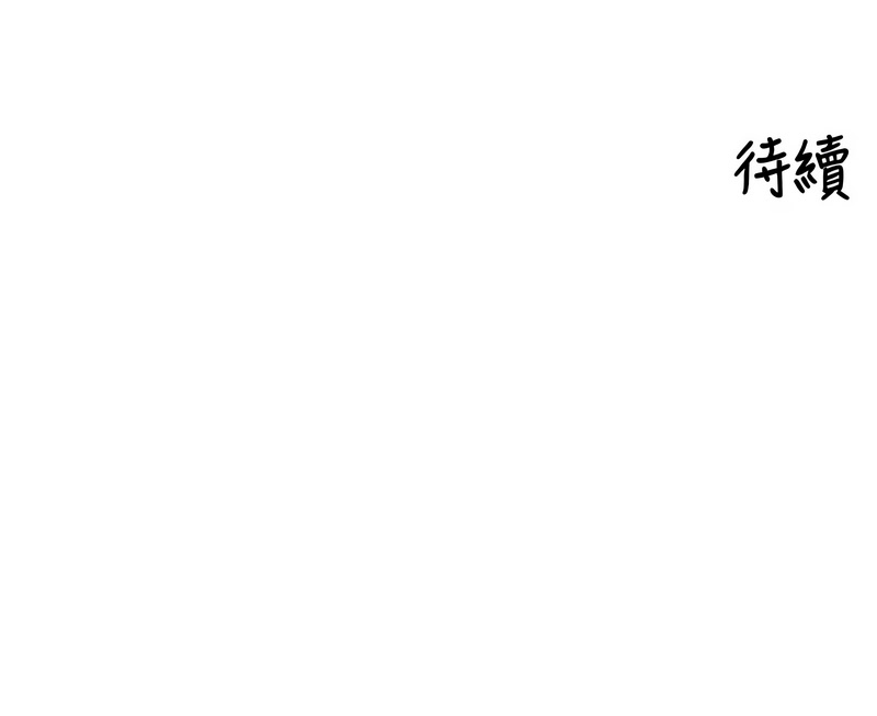 [Bolp. & 哇答4] 里长孙子开麦啦 | 里長孫子開麥啦 1-54 [Chinese] [Ongoing] - Page 647