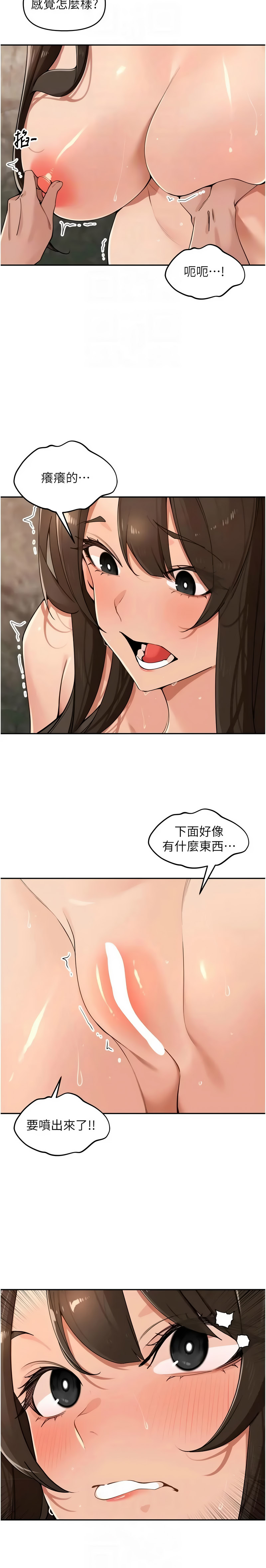 [Bolp. & 哇答4] 里长孙子开麦啦 | 里長孫子開麥啦 1-54 [Chinese] [Ongoing] - Page 657