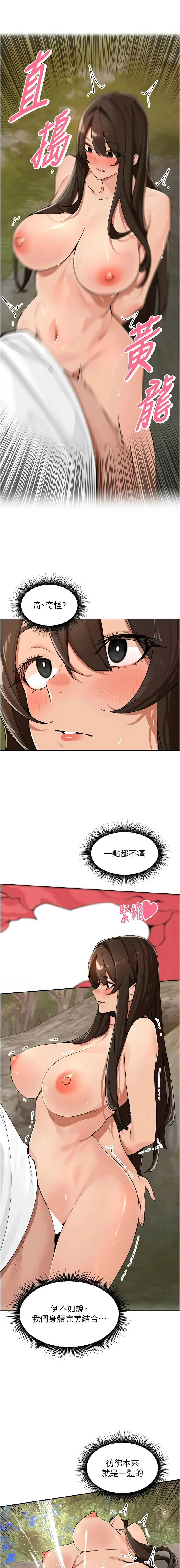 [Bolp. & 哇答4] 里长孙子开麦啦 | 里長孫子開麥啦 1-54 [Chinese] [Ongoing] - Page 664