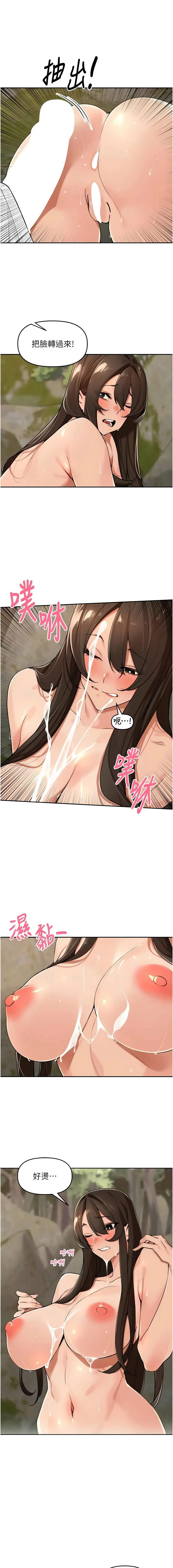 [Bolp. & 哇答4] 里长孙子开麦啦 | 里長孫子開麥啦 1-54 [Chinese] [Ongoing] - Page 676