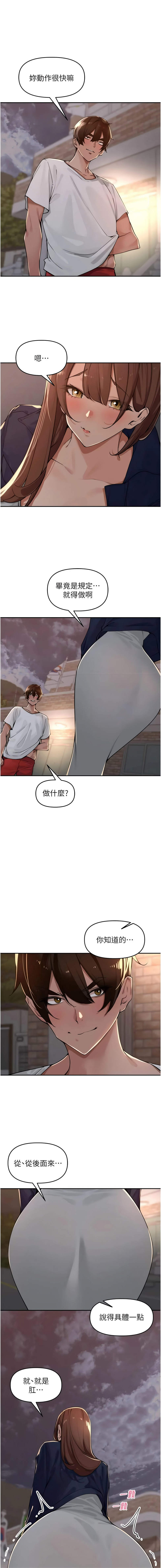 [Bolp. & 哇答4] 里长孙子开麦啦 | 里長孫子開麥啦 1-54 [Chinese] [Ongoing] - Page 696