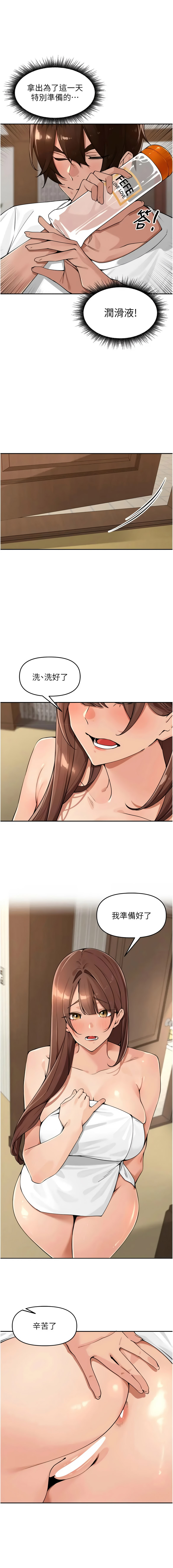 [Bolp. & 哇答4] 里长孙子开麦啦 | 里長孫子開麥啦 1-54 [Chinese] [Ongoing] - Page 700