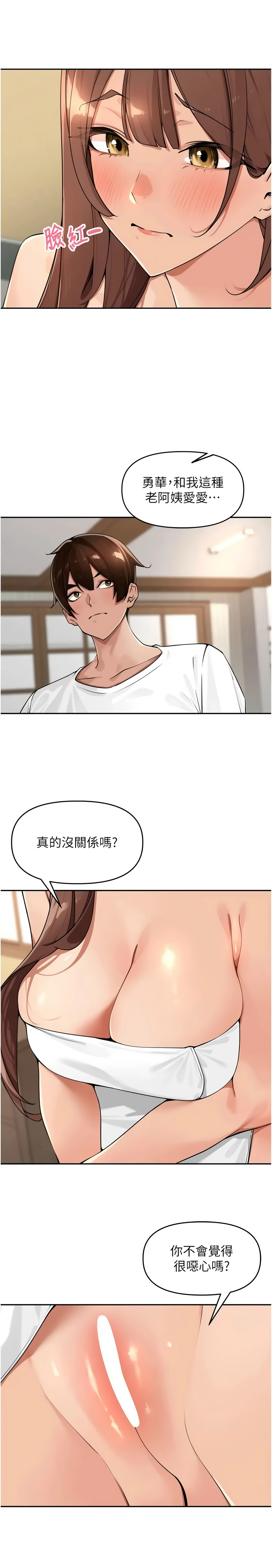 [Bolp. & 哇答4] 里长孙子开麦啦 | 里長孫子開麥啦 1-54 [Chinese] [Ongoing] - Page 701
