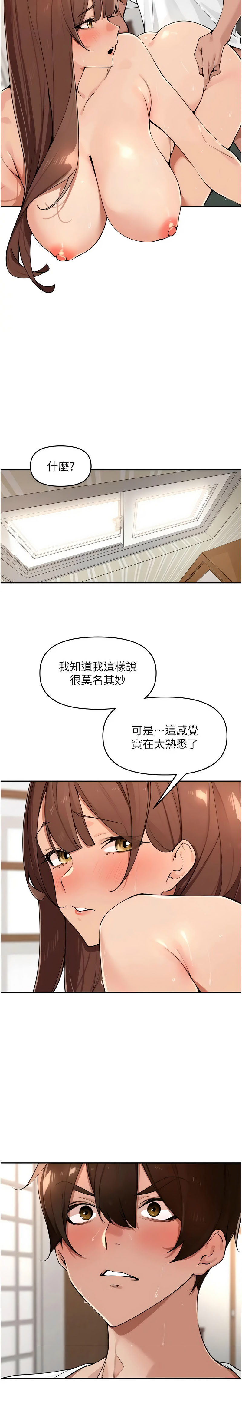 [Bolp. & 哇答4] 里长孙子开麦啦 | 里長孫子開麥啦 1-54 [Chinese] [Ongoing] - Page 707