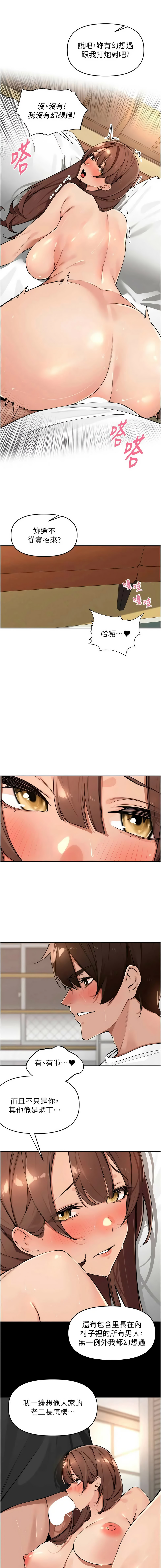 [Bolp. & 哇答4] 里长孙子开麦啦 | 里長孫子開麥啦 1-54 [Chinese] [Ongoing] - Page 714