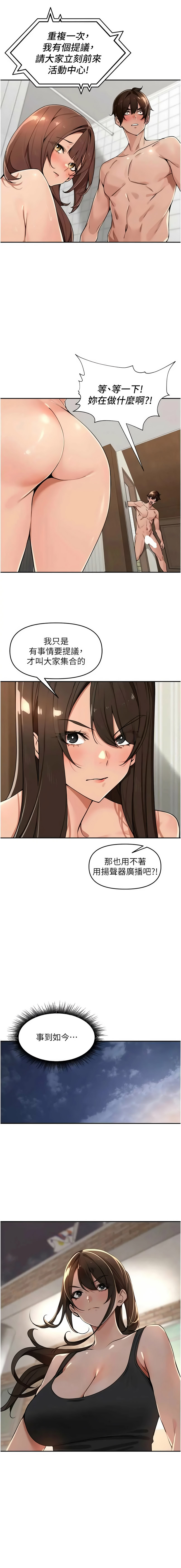 [Bolp. & 哇答4] 里长孙子开麦啦 | 里長孫子開麥啦 1-54 [Chinese] [Ongoing] - Page 722