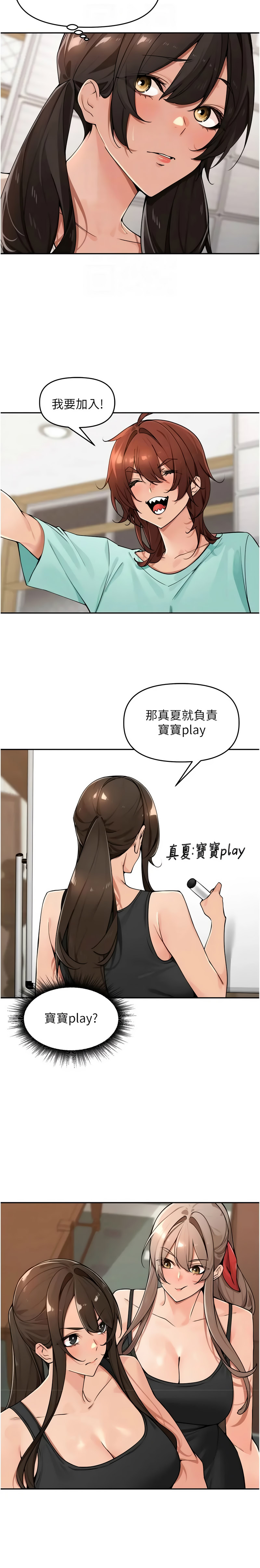 [Bolp. & 哇答4] 里长孙子开麦啦 | 里長孫子開麥啦 1-54 [Chinese] [Ongoing] - Page 730