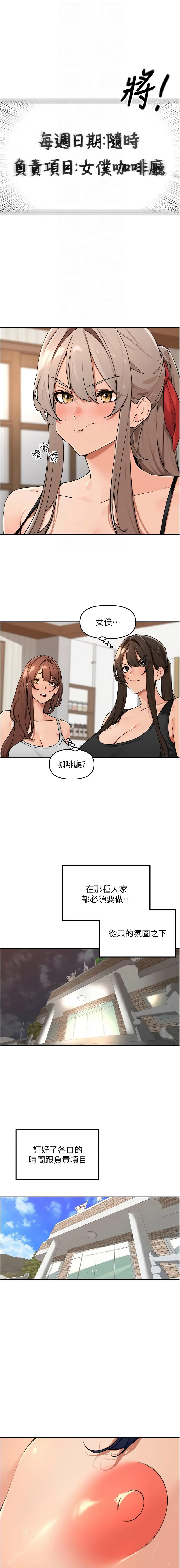 [Bolp. & 哇答4] 里长孙子开麦啦 | 里長孫子開麥啦 1-54 [Chinese] [Ongoing] - Page 731