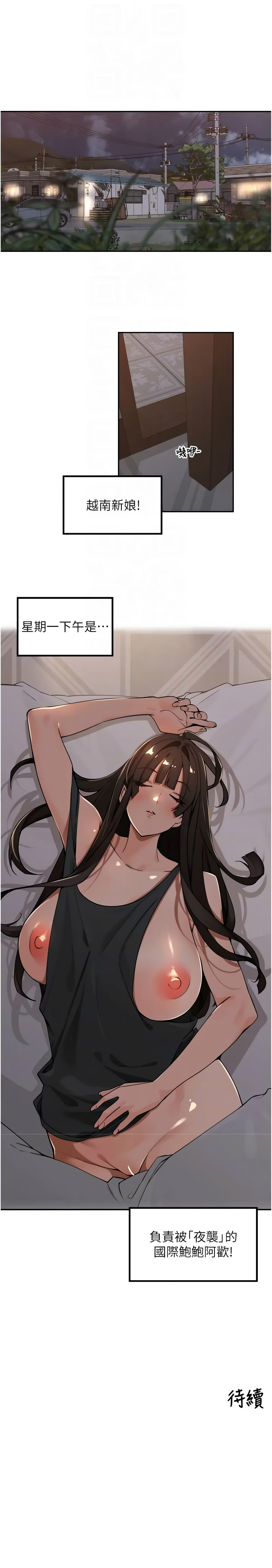 [Bolp. & 哇答4] 里长孙子开麦啦 | 里長孫子開麥啦 1-54 [Chinese] [Ongoing] - Page 737