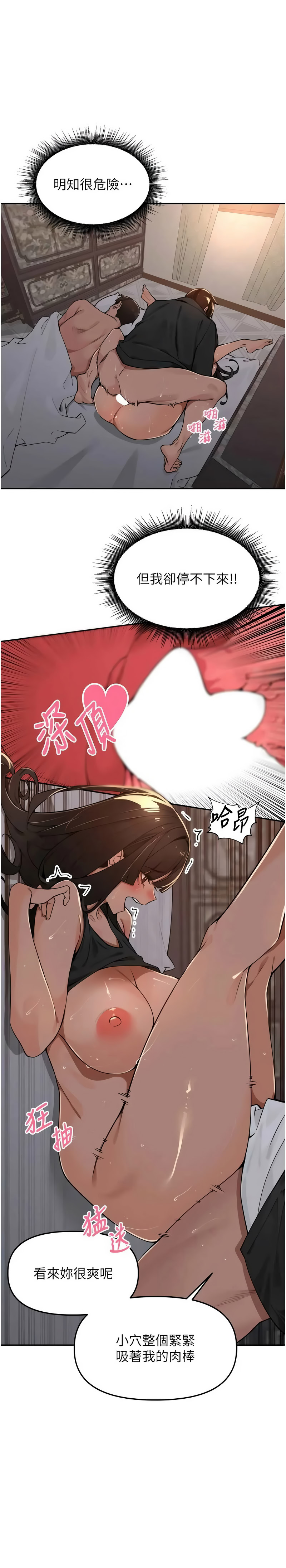 [Bolp. & 哇答4] 里长孙子开麦啦 | 里長孫子開麥啦 1-54 [Chinese] [Ongoing] - Page 750