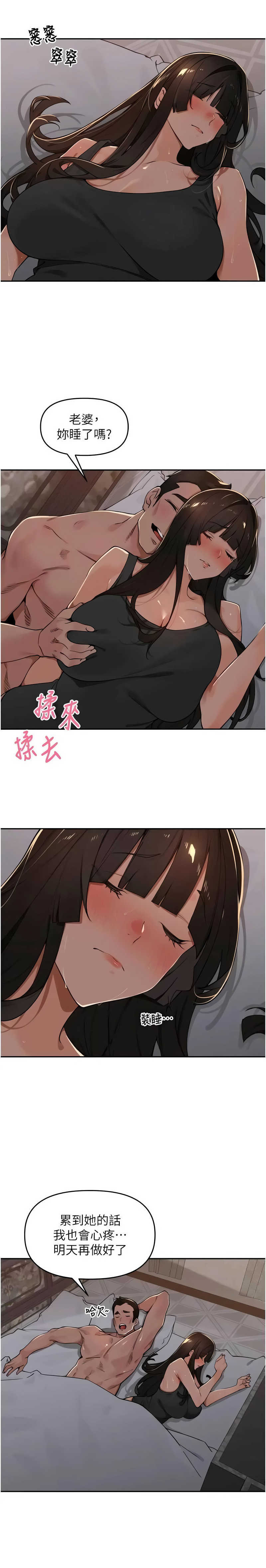 [Bolp. & 哇答4] 里长孙子开麦啦 | 里長孫子開麥啦 1-54 [Chinese] [Ongoing] - Page 755