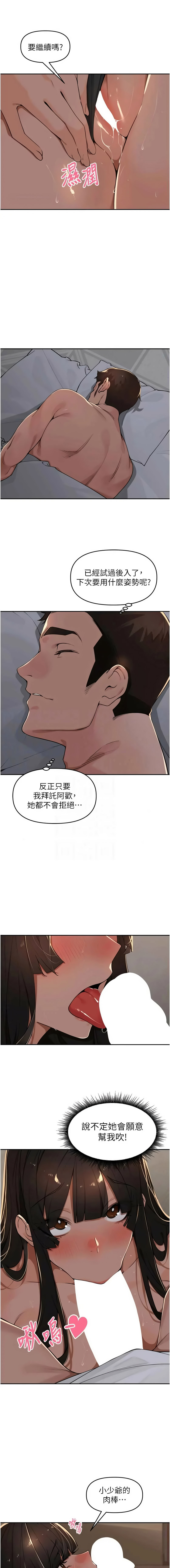[Bolp. & 哇答4] 里长孙子开麦啦 | 里長孫子開麥啦 1-54 [Chinese] [Ongoing] - Page 758