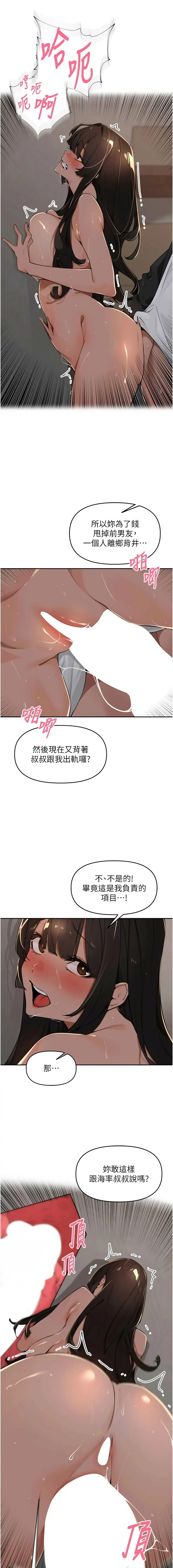 [Bolp. & 哇答4] 里长孙子开麦啦 | 里長孫子開麥啦 1-54 [Chinese] [Ongoing] - Page 762