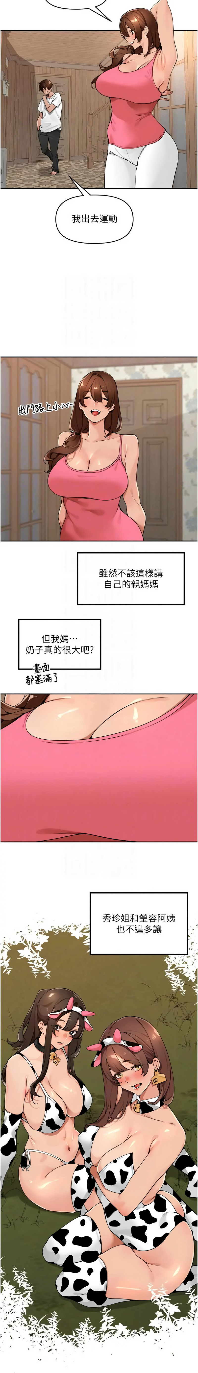 [Bolp. & 哇答4] 里长孙子开麦啦 | 里長孫子開麥啦 1-54 [Chinese] [Ongoing] - Page 772