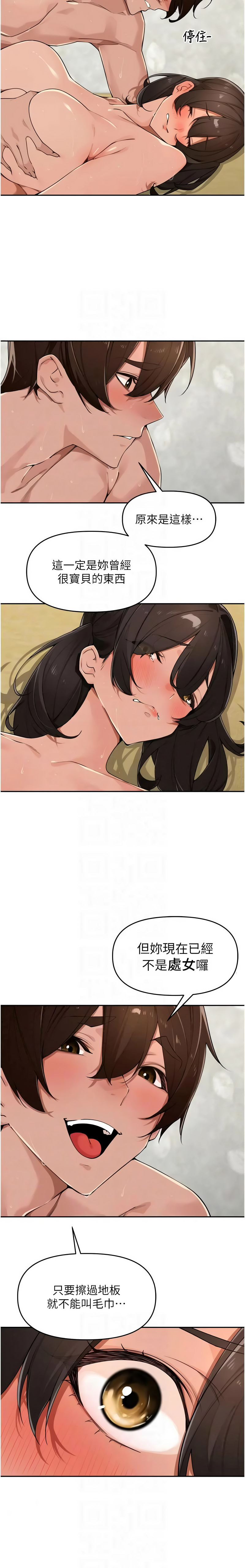 [Bolp. & 哇答4] 里长孙子开麦啦 | 里長孫子開麥啦 1-54 [Chinese] [Ongoing] - Page 798