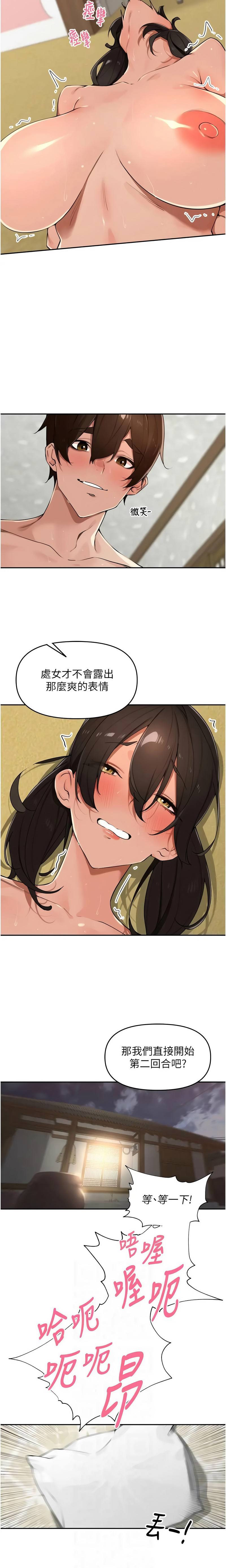 [Bolp. & 哇答4] 里长孙子开麦啦 | 里長孫子開麥啦 1-54 [Chinese] [Ongoing] - Page 801